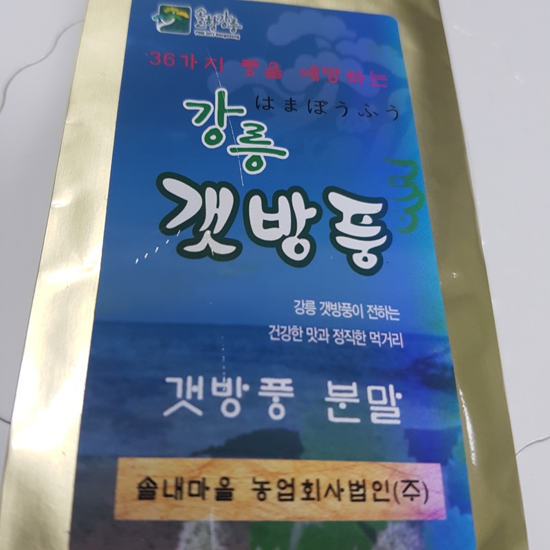 갯방풍분말50g